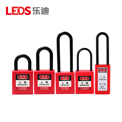 通開(kāi)尼龍安全掛鎖