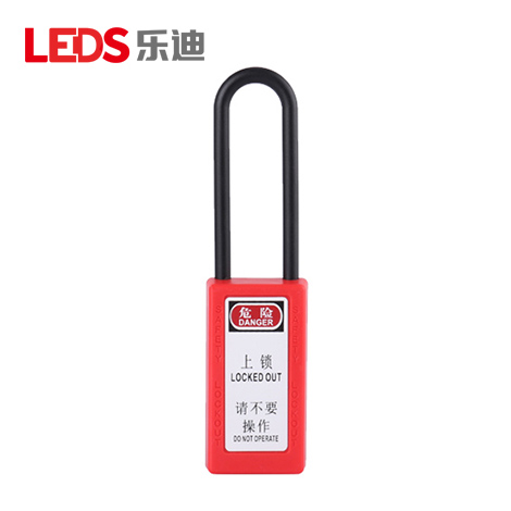 長(zhǎng)體尼龍安全掛鎖